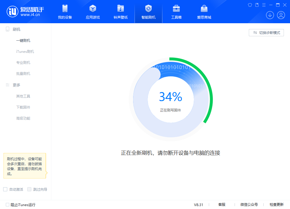 苏家屯苹果手机维修分享iOS 18.2RC版升级_iOS 18.2RC版一键刷机教程 