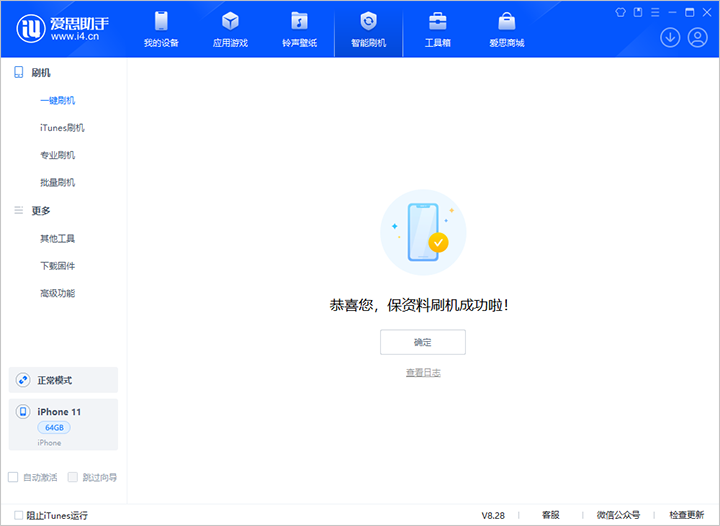 苏家屯苹果手机维修分享iOS 17.7 RC版升级_iOS 17.7 RC版一键刷机教程 