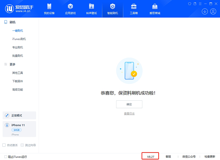 苏家屯苹果手机维修分享iOS 17.6正式版评测_iOS 17.6正式版一键刷机教程 