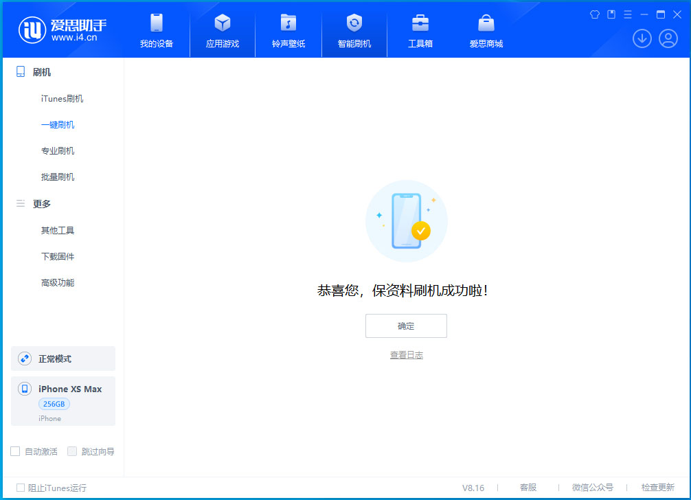苏家屯苹果手机维修分享iOS 17.5测试版升级_iOS 17.5测试版一键刷机教程 
