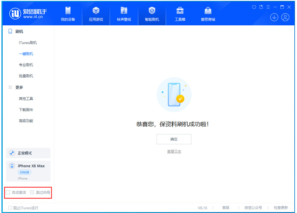 苏家屯苹果手机维修分享iOS 17.4 RC版升级_iOS 17.4 RC版一键刷机教程 
