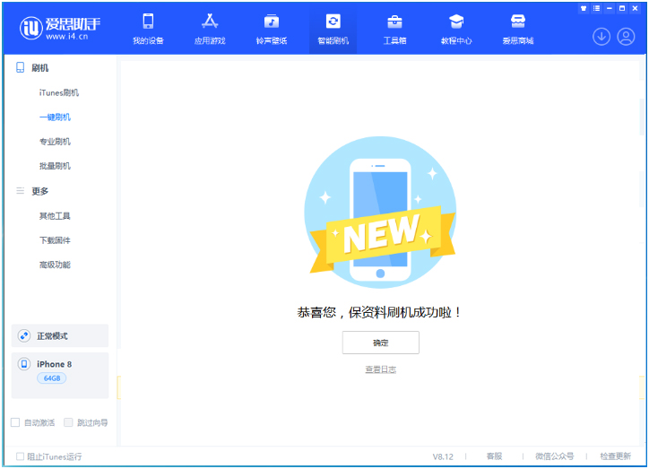 苏家屯苹果手机维修分享iOS 16.7.3RC版升级_iOS 16.7.3 RC版一键刷机教程 
