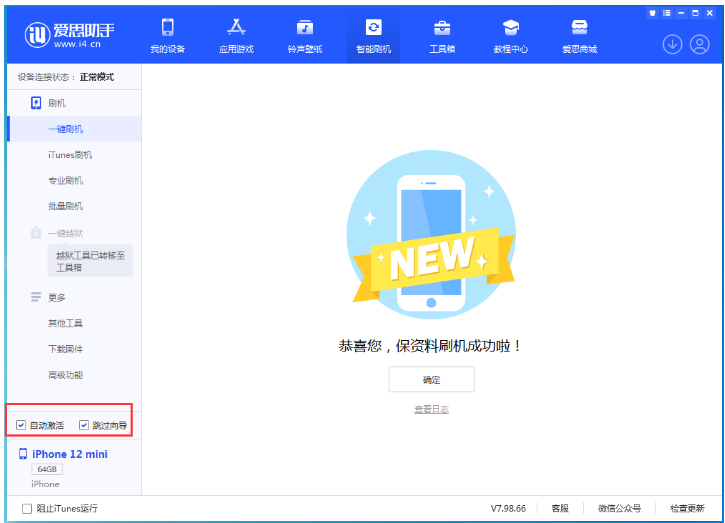 苏家屯苹果手机维修分享iOS 17.2 RC版升级_iOS 17.2 RC版一键刷机教程 
