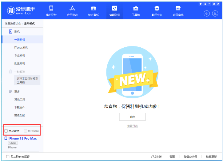 苏家屯苹果手机维修分享iOS 17.1.2 正式版升级_iOS 17.1.2 正式版一键刷机教程 
