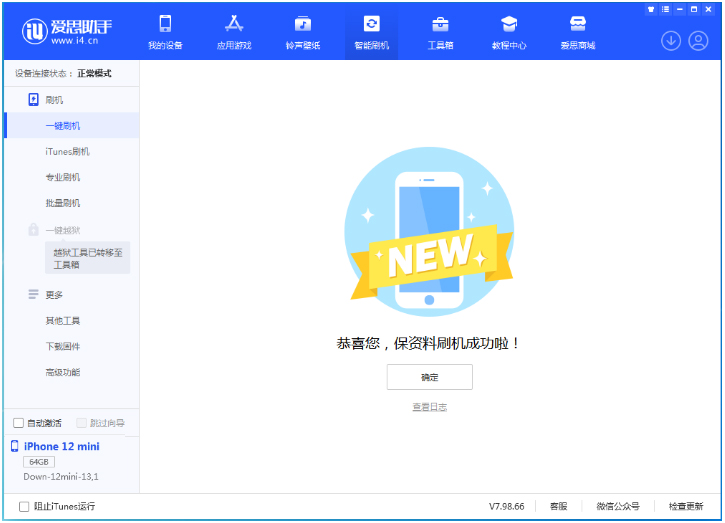 苏家屯苹果手机维修分享iOS 17测试版升级_iOS 17测试版一键刷机教程 