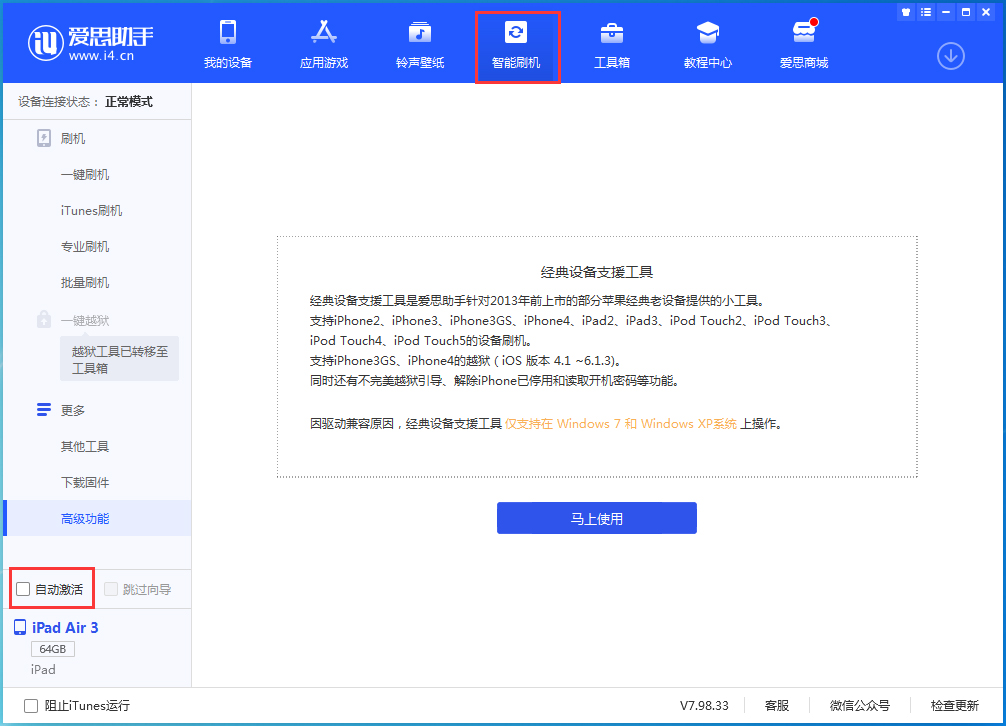 苏家屯苹果手机维修分享iOS 15.2 测试版升级_iOS 15.2 测试版一键刷机教程 