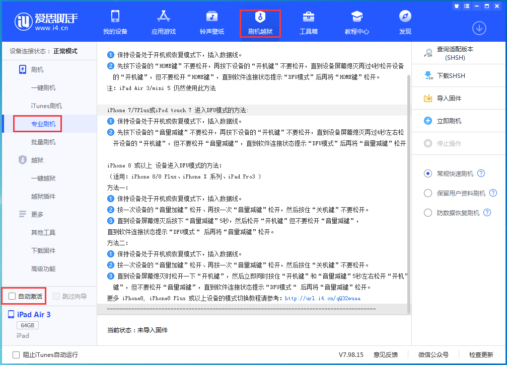 苏家屯苹果手机维修分享iOS 14.4 RC版_iOS 14.4 RC版一键刷机教程 