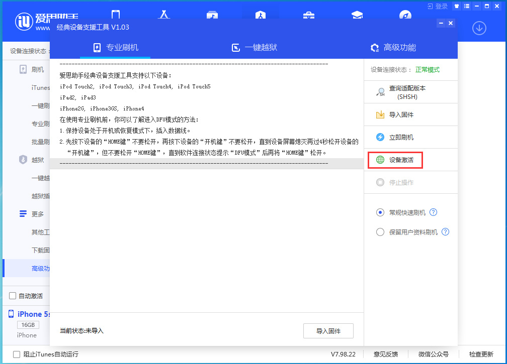 苏家屯苹果手机维修分享iOS 12.4.9正式版_iOS 12.4.9 正式版一键刷机教程 