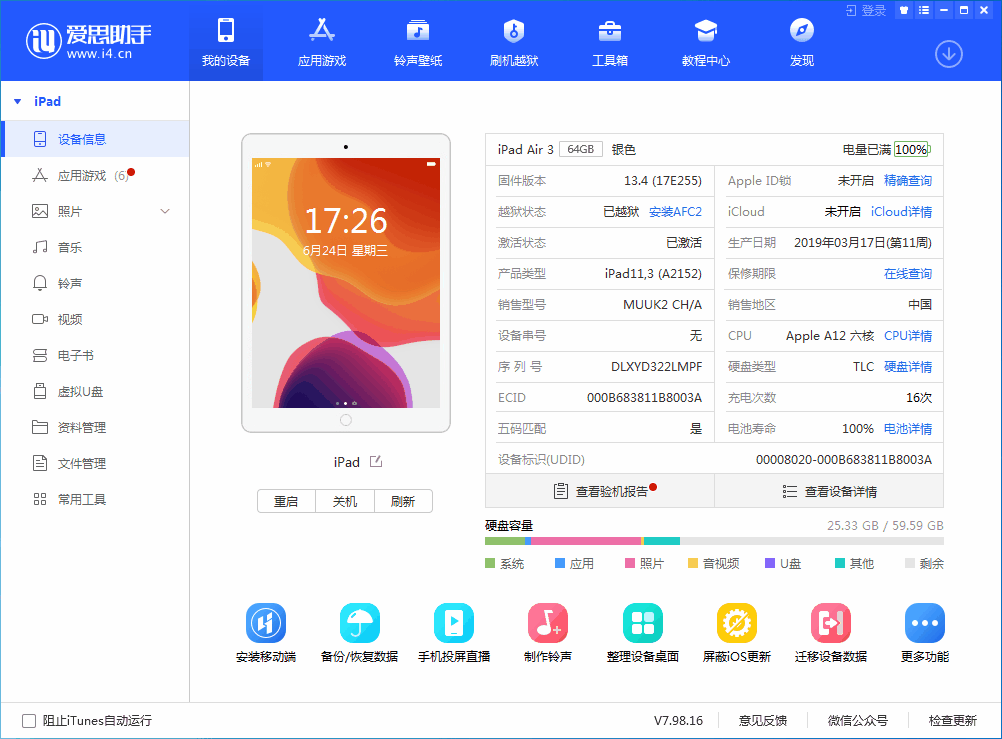 苏家屯苹果手机维修分享iOS 14 测试版_iOS 14 测试版一键刷机教程 